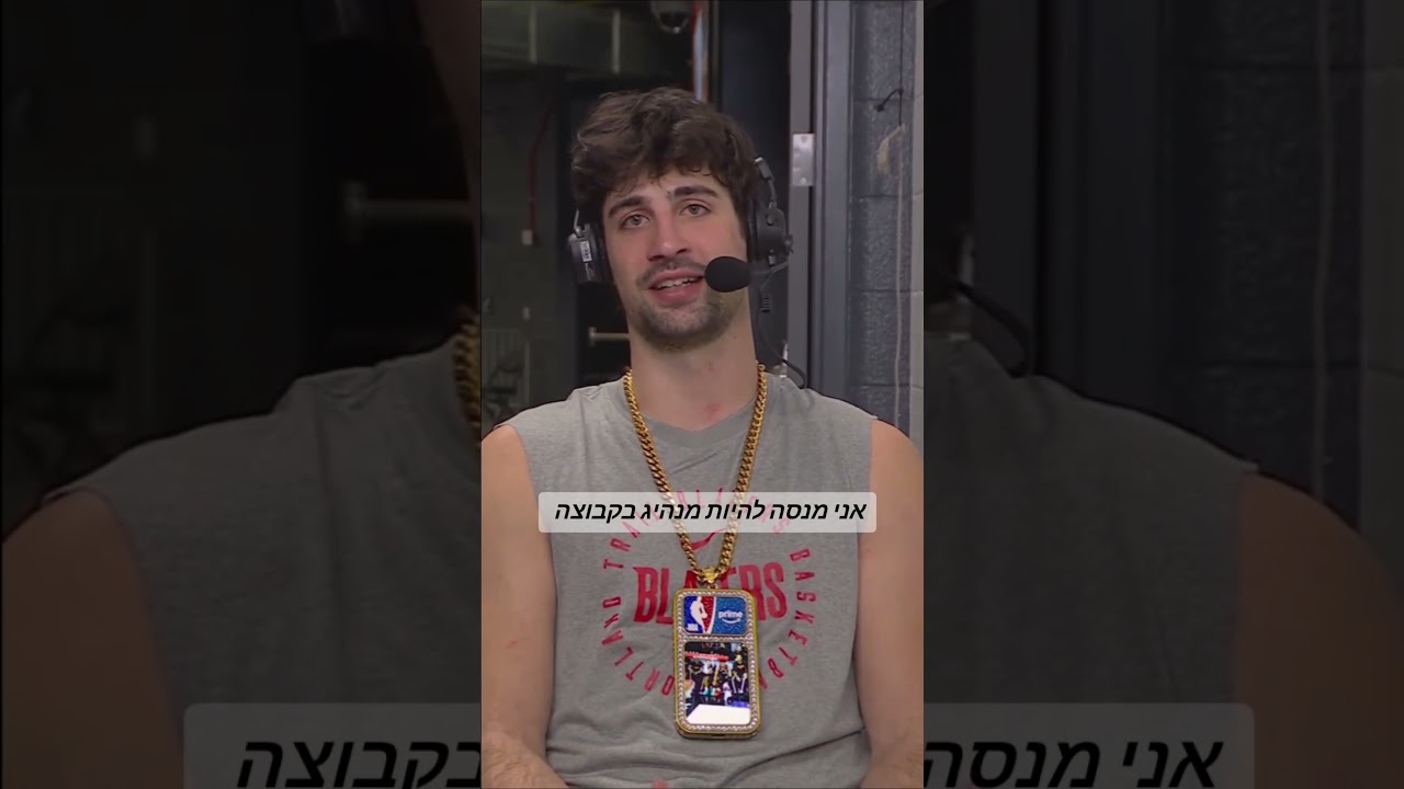 Блейк Гриффин: &laquo;Дани Авдия, тебе не нужно стараться быть лидером. Ты уже вдохновляющий лидер&raquo;. #d...