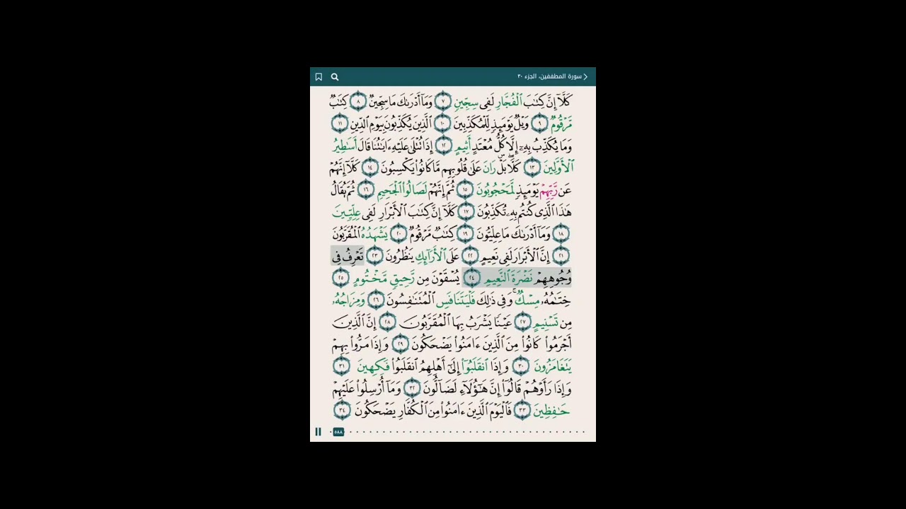 syaikh As-Sudais juz 30 juz amma merdu Ramadhan mengaji best moment