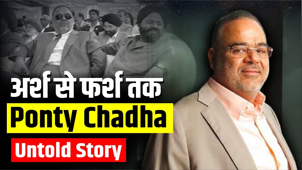 अर्श से फर्श तक Ponty Chadha | Untold Story | DNP Bharat