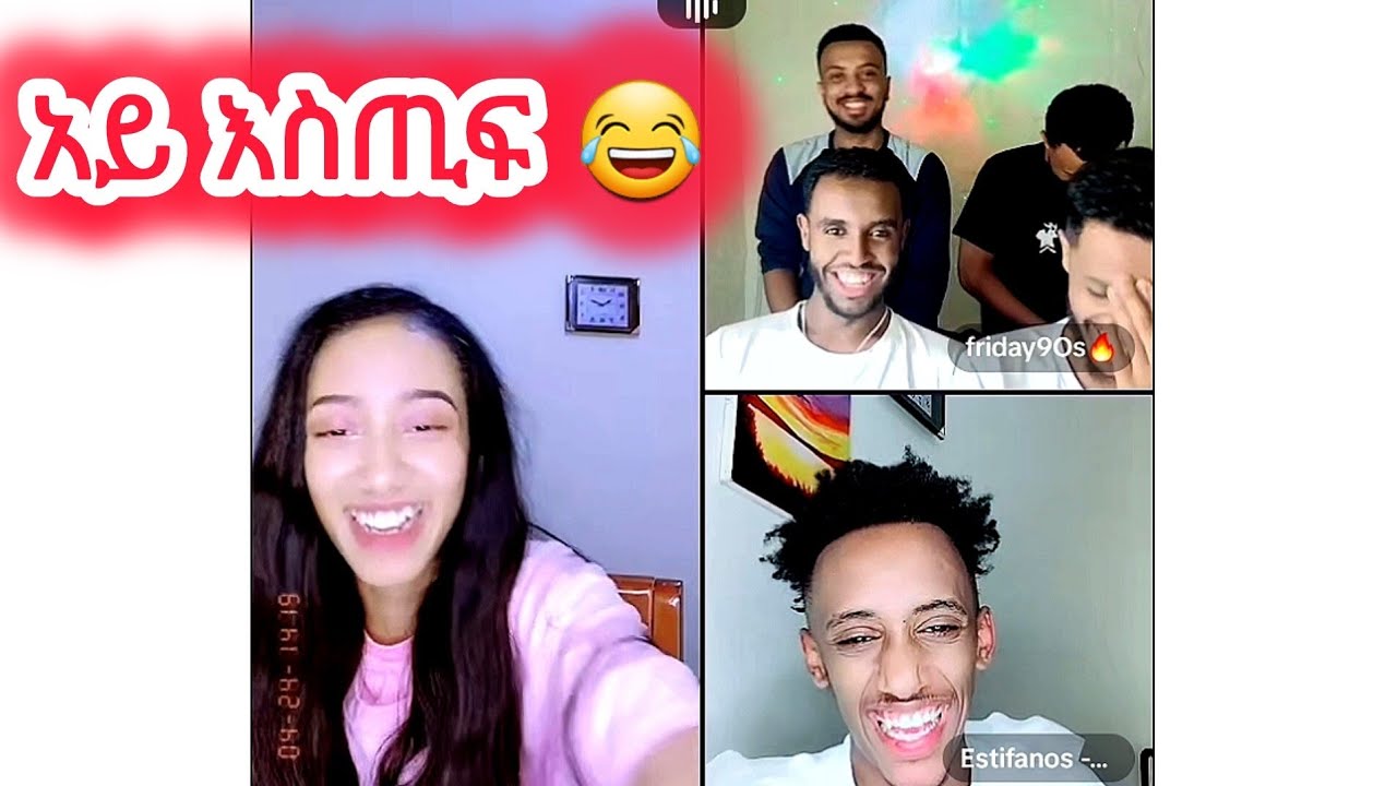 🛑የጨዋታው ንጉስ 👑 አይ እስጢፍ 😂😂#janiy #jondaniel #janiye #jani #janiya #estifanostomas