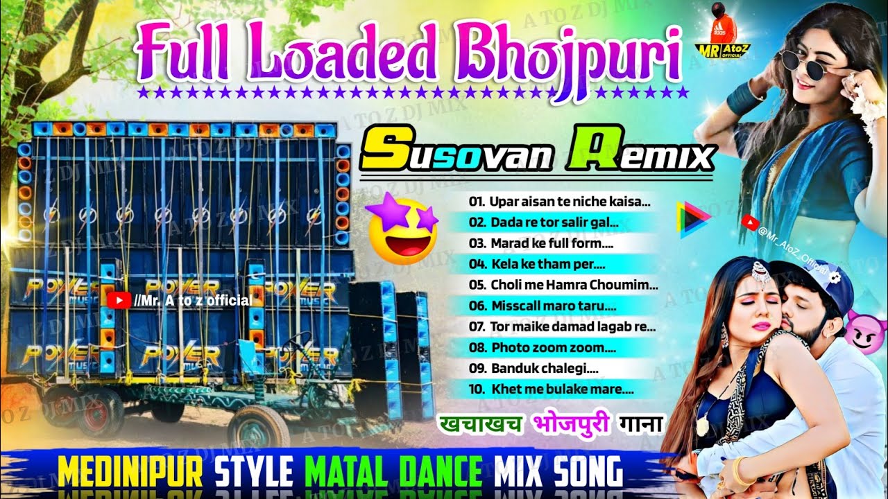 Dj Susovan Remix New Bhojpuri Song ✨ Medinipur Style Dance Mix ✨ Dj Susovan Mix Bhojpuri EDM Songs