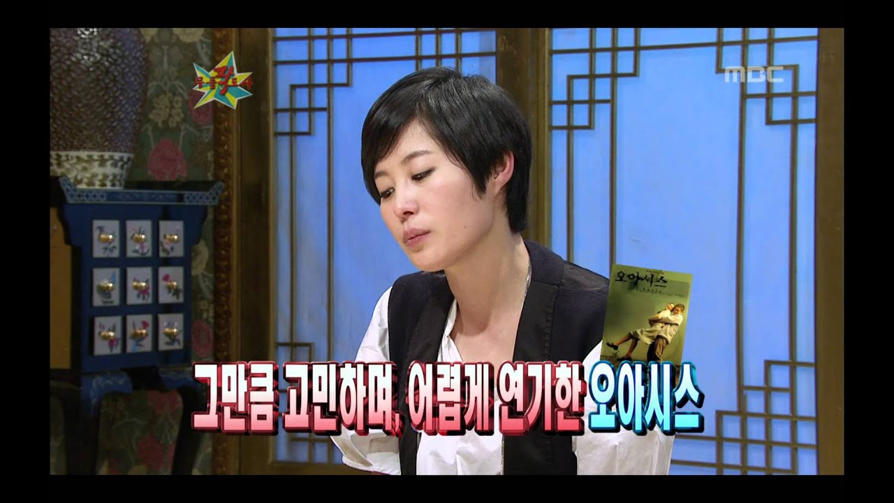 The Guru Show, Moon So-ri #06, 문소리 20080109