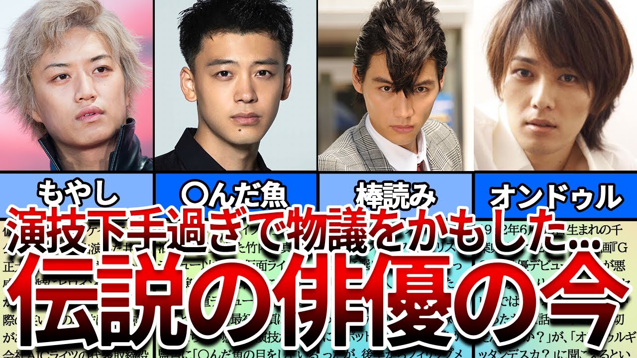【仮面ライダー】絶対見たらヤバい...演技が下手過ぎて物議を醸した伝説のライダー俳優達の現在7選