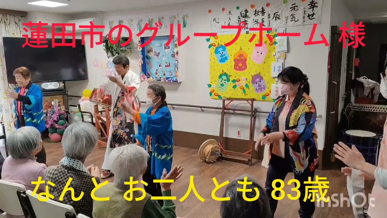 埼玉県の老人ホームへ慰問、和太鼓演奏 ボランティア、盆踊りでボランティア