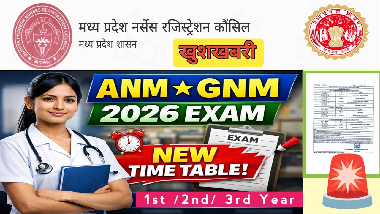 🚨MP ANM GNM Exam Time Table 2026 जारी 🔥 | ANM 1st/2nd Year & GNM 3rd Year Exam Date | MPNRC Bhopal