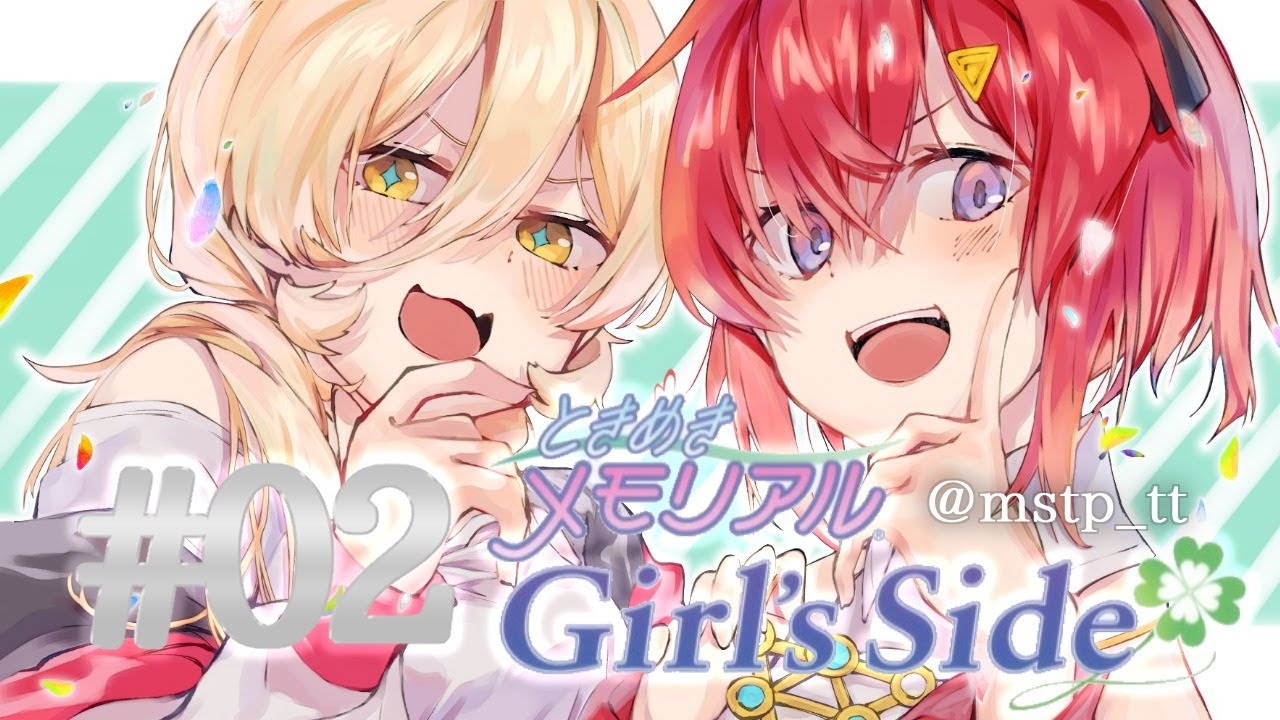 【#02 ときメモGS】関西弁チャラ兄ちゃんと堅物教師と魔法の教会おじさんと【にじさんじ / #ちぇりーぺぇ】