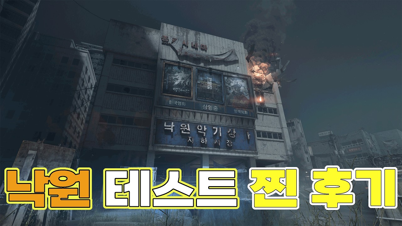 [낙원] 알파 테스트 찐 후기 (정식 출시하면 무조건 함)