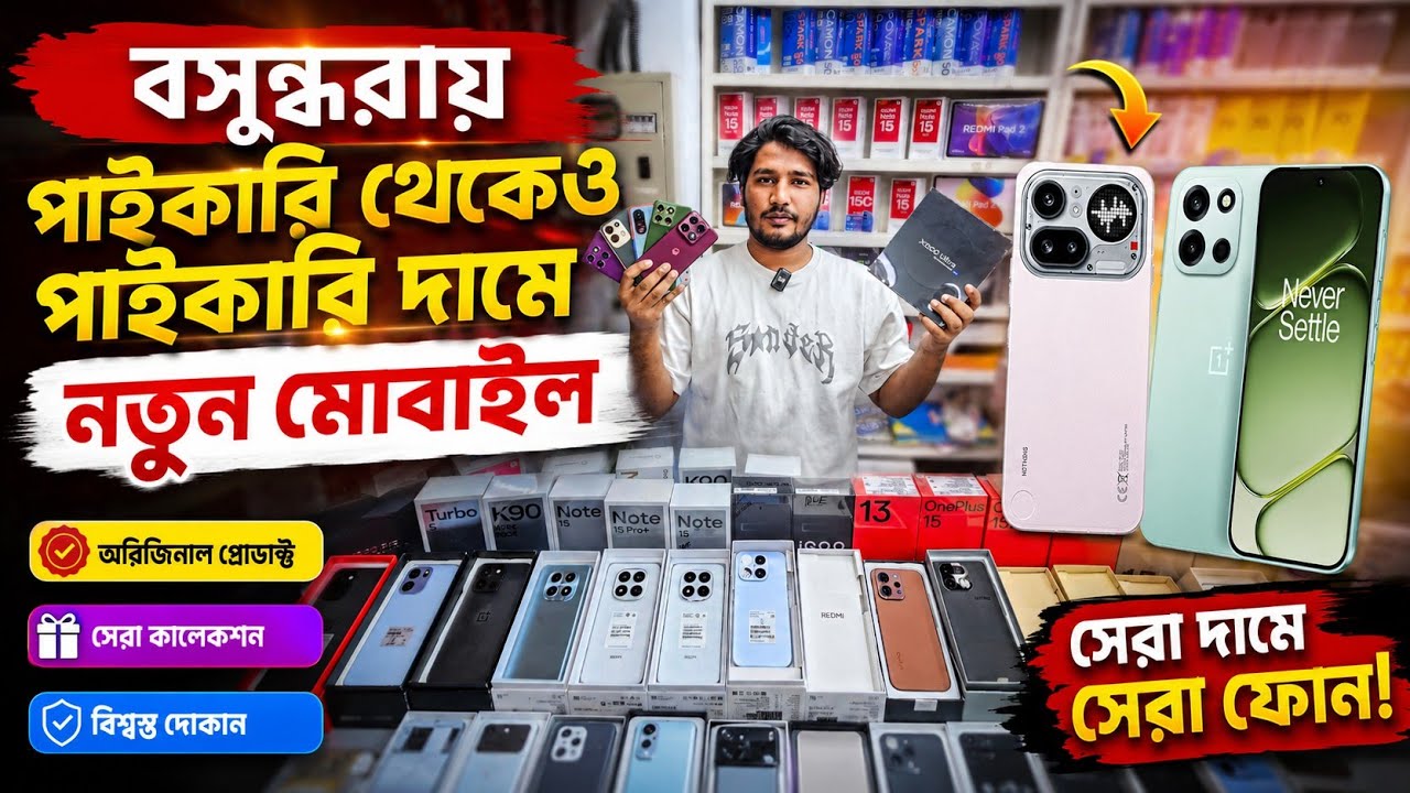 New Mobile phone price in BD 2026 🔥📱 New Smartphone Price in BD 🔥Unofficial Mobile Phone price in bd