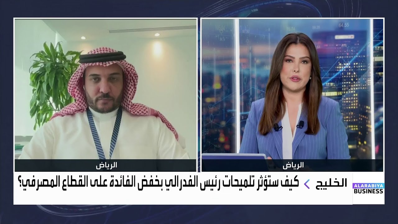 د. نايف الغيث: من الممكن أن نشهد تحسناً بودائع البنوك السعودية خلال الفترة المقبلة