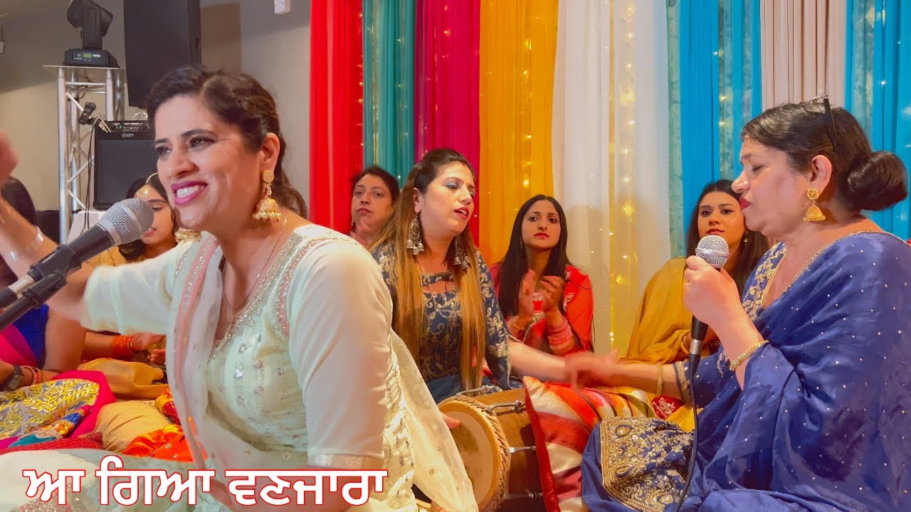 ਆ ਗਿਆ ਵਣਜਾਰਾ ( a gia vanjara ) punjabi traditional folk song