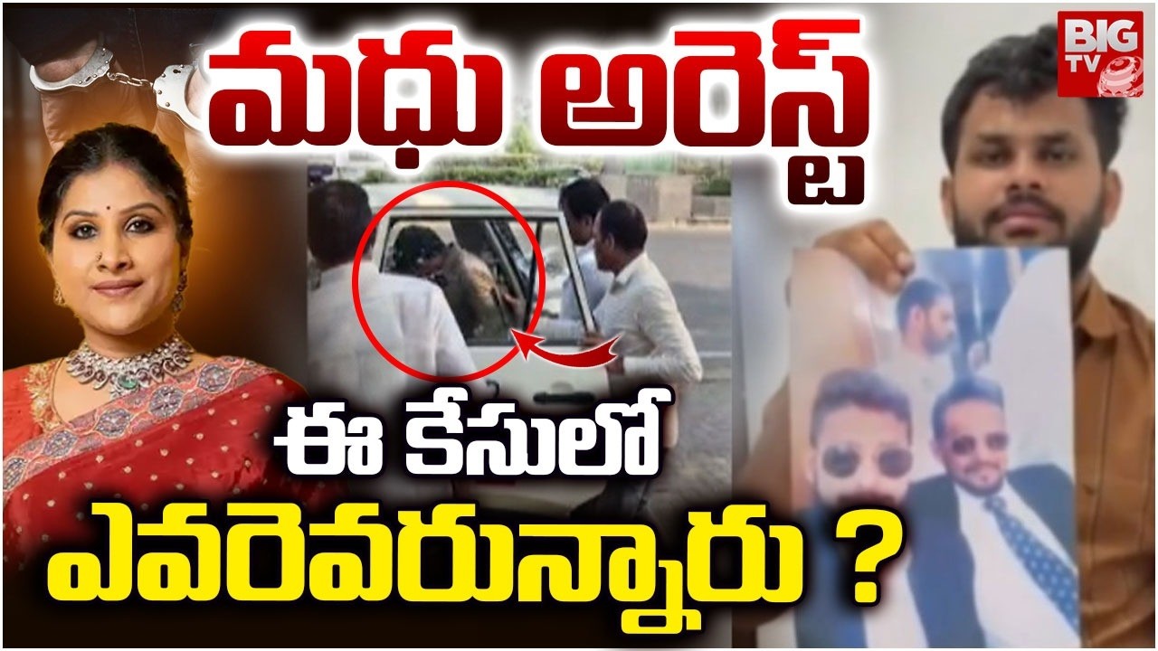 Singer Mangli Case Victim Ramavath Madhu Arrest | Mangli Controversy | BIG TV