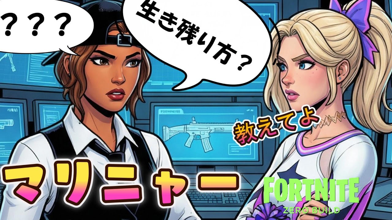 【アンリアル女子G級】え！？マジ？ここから逆転？アンリアル女子なら出来るんです。【ゼロビルドPCコントローラー勢】