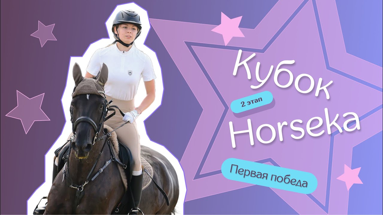 ЗАБОЛЕЛА ПЕРЕД СТАРТАМИ | ПЕРВАЯ ПОБЕДА | ТРЕНИРУЕМ ПОВОРОТЫ