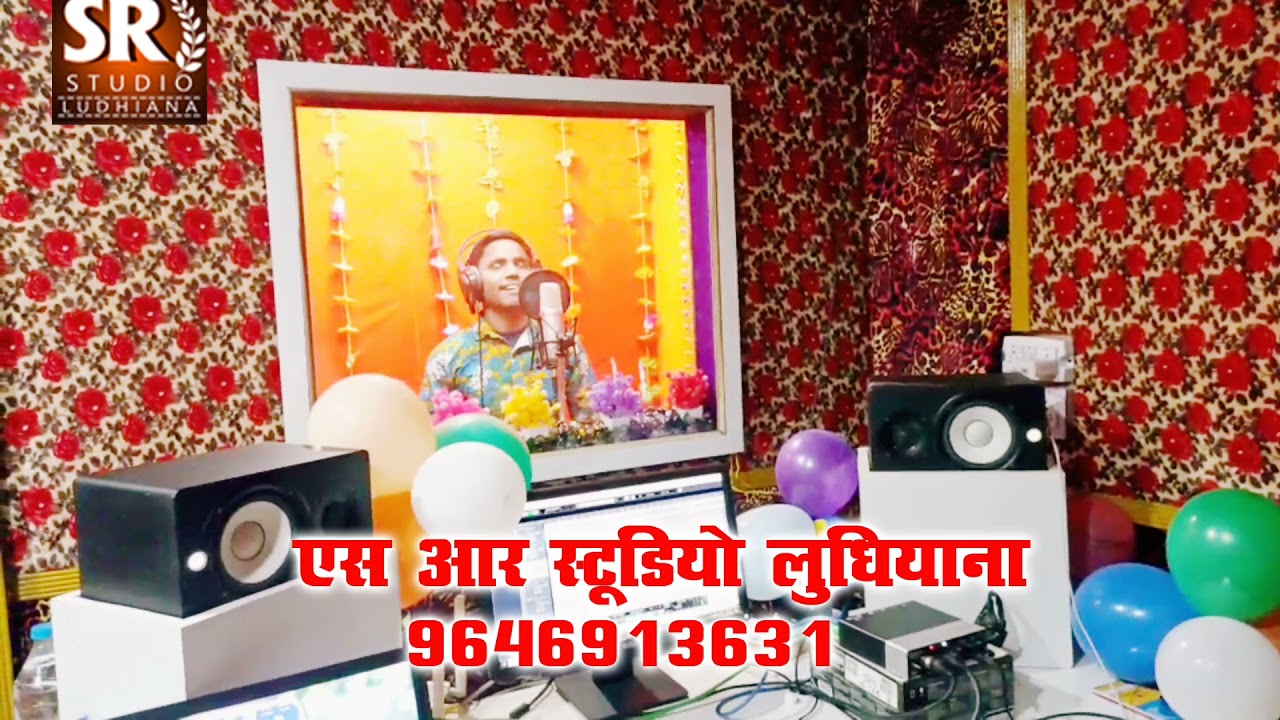 SR Recording Studio Ludhiana Live Recording Singer Bhim Diwana Recording Studio Ludhiana