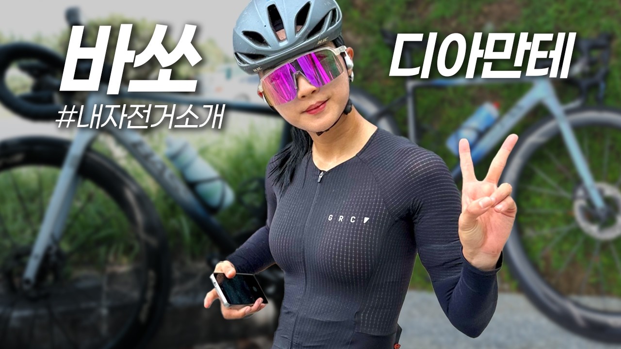 바쏘 디아만테 5개월, 6000km 주행한 나의 후기😵
