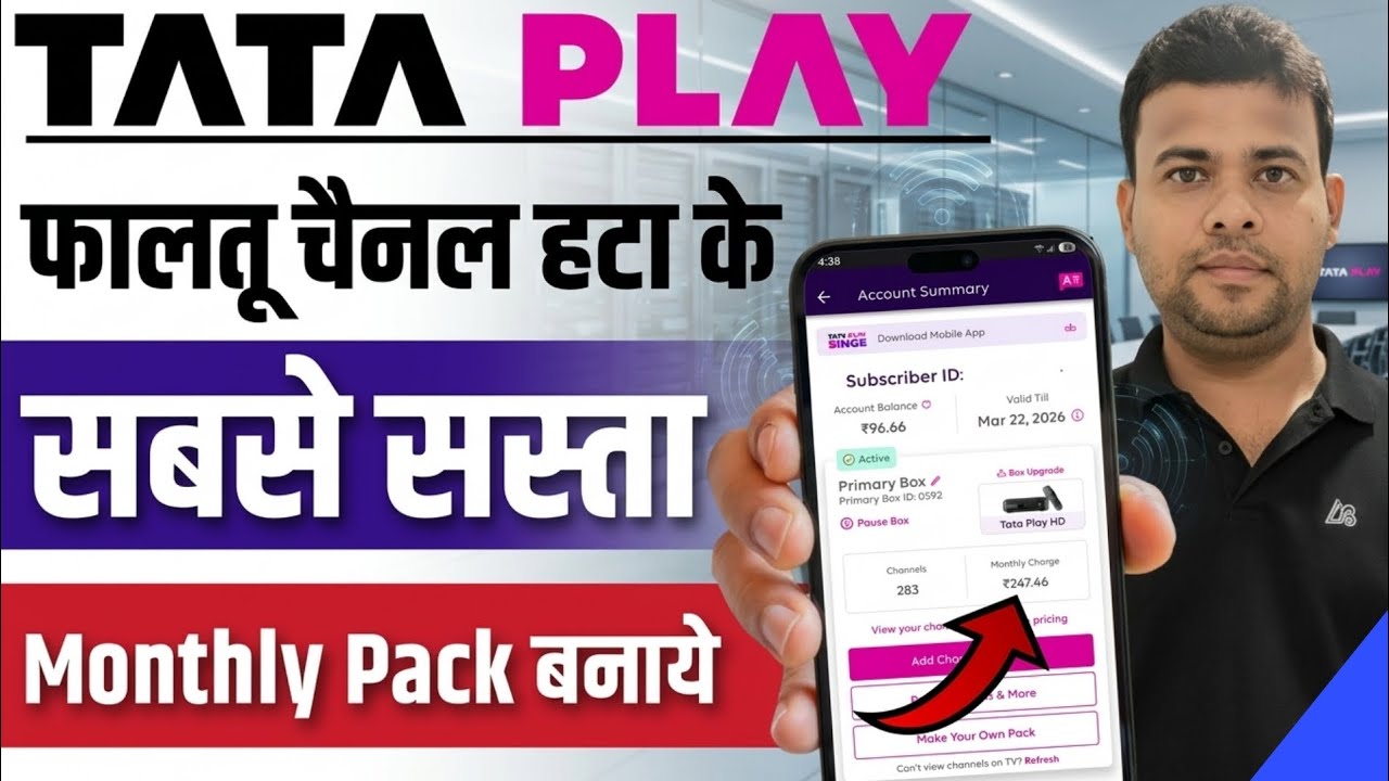 Tata Play से फालतू Channel हटा के Monthly Pack सस्ता बनाएं