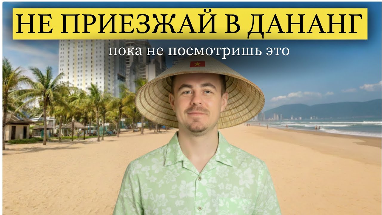 Сезоны в Да Нанге по месяцам