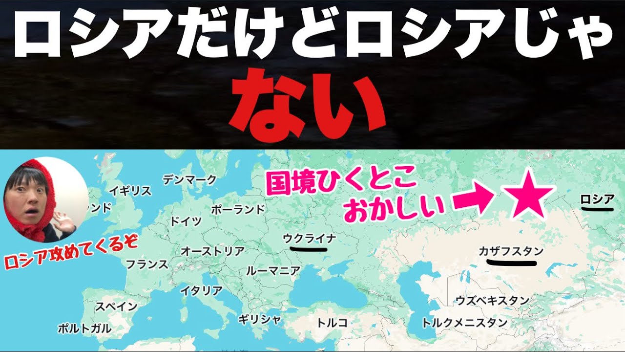 ロシアだけどロシアじゃない「国境がおかしい街」に行ってみたぞ！！ここがロシア人の逃亡先か・・・