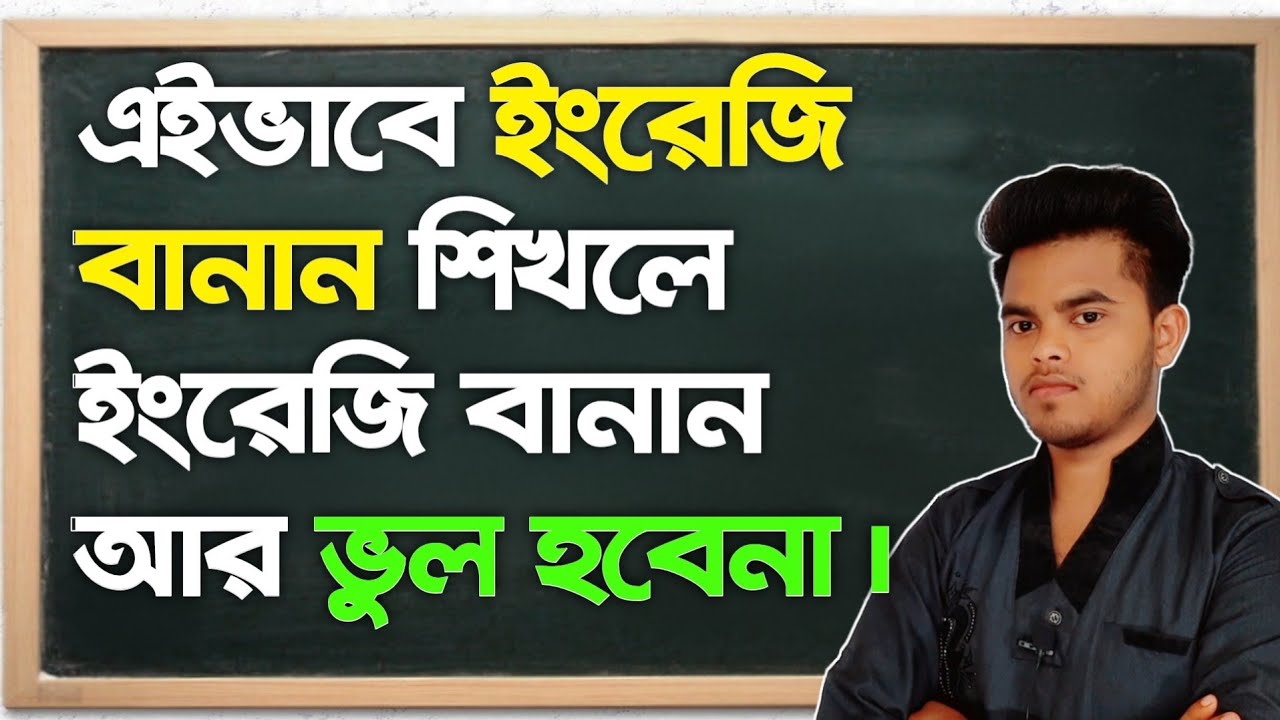 Spelling mistake in English|| Spelling rules of 'a' and 'ar'||