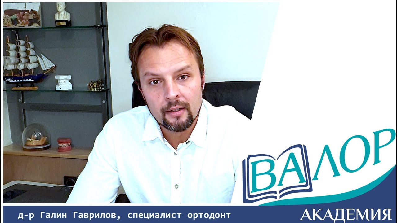 Академия ВАЛОР