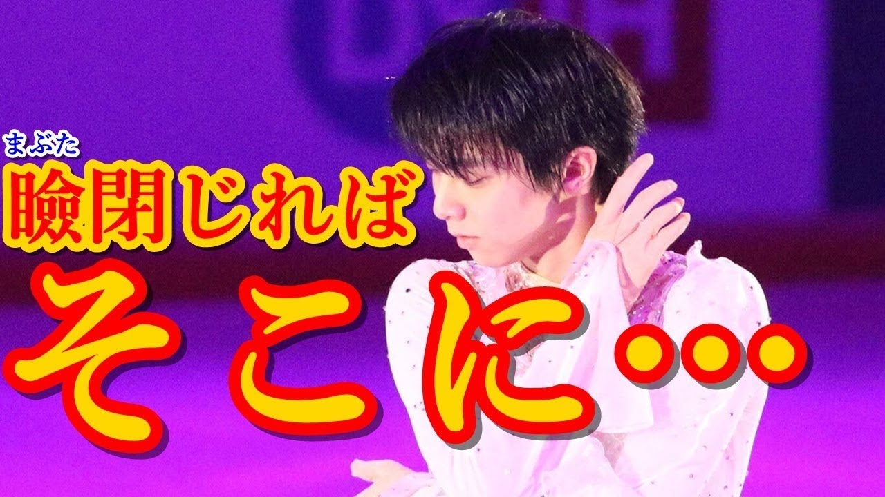 羽生結弦のヘルシンキでのエキシビションが美しすぎた!!「春よ､来い」で会場にも素敵な春がやってきた!!瞼閉じればそこに…!!#yuzuruhanyu