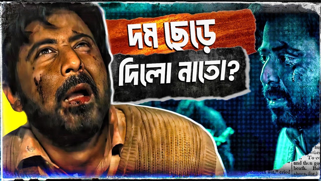 Domm ( দম ) | First Look Reaction | Afran Nisho × গাধা 🤔 কেনো? 