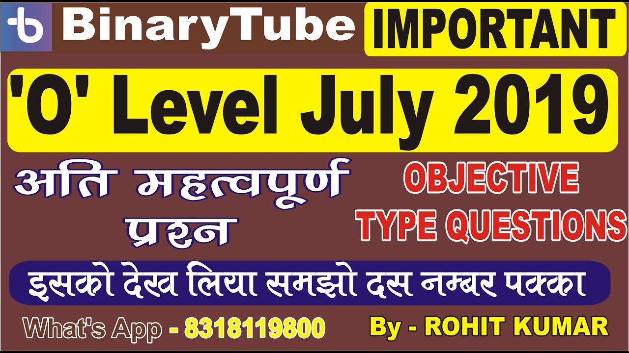 O Level (M1-R4) 2019 Important Objective Question set | O Level Guess Paper Objective Type Series