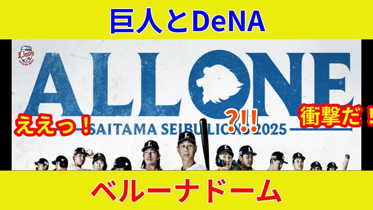 速報:プロ野球2軍改革、衝撃判明！劇的展開、スター激突へ？