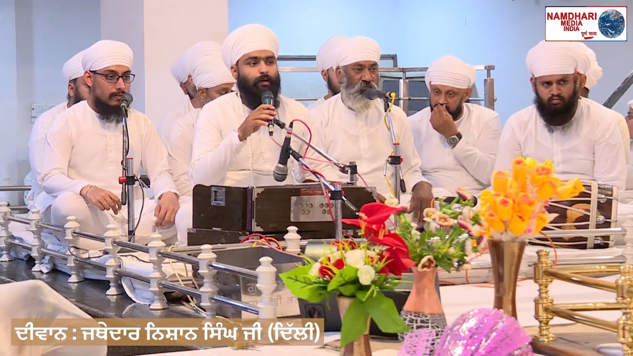 ਸਤਿਗੁਰੂ ਹਰਿਗੋਬਿੰਦ ਸਾਹਿਬ ਜੀ  : ਜਥੇਦਾਰ ਨਿਸ਼ਾਨ ਸਿੰਘ ਜੀ (ਦਿੱਲੀ) Nishan Singh Ji | Diwan@namdharimedia