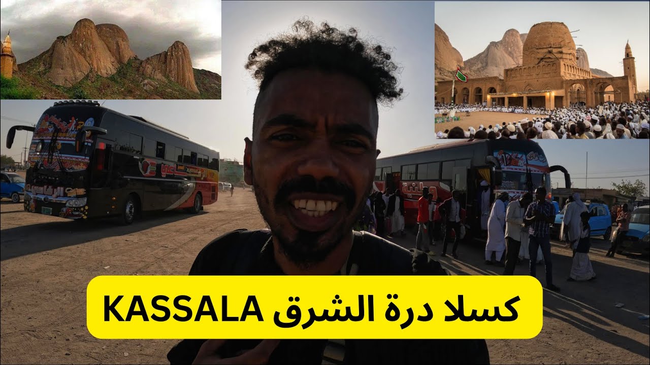 ولاية كسلا درة الشرق kassala sudan