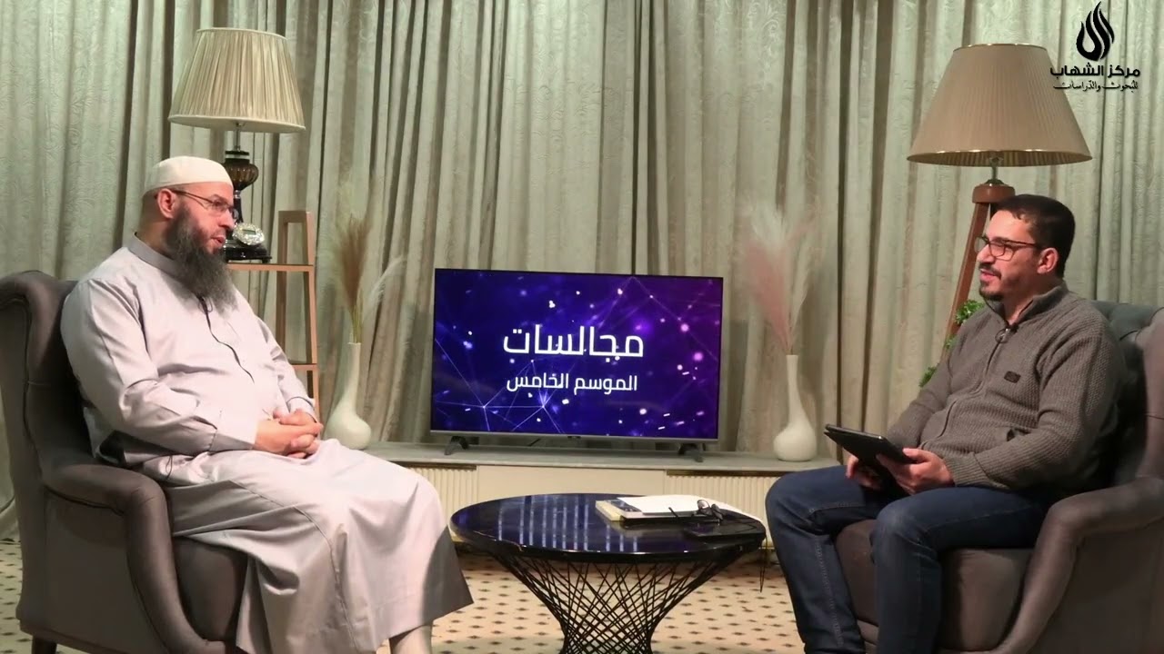 #مجالسات05: السّنّة النبوية والرد على الشبهات