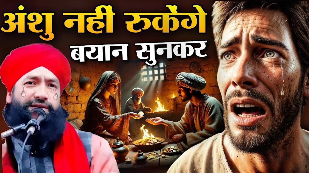 अंशु नहीं रुकेंगे सुनकर बयान Mufti Hammad Raza Muradabadi Takrir Ramdan drd Naak Bayan Hammad 