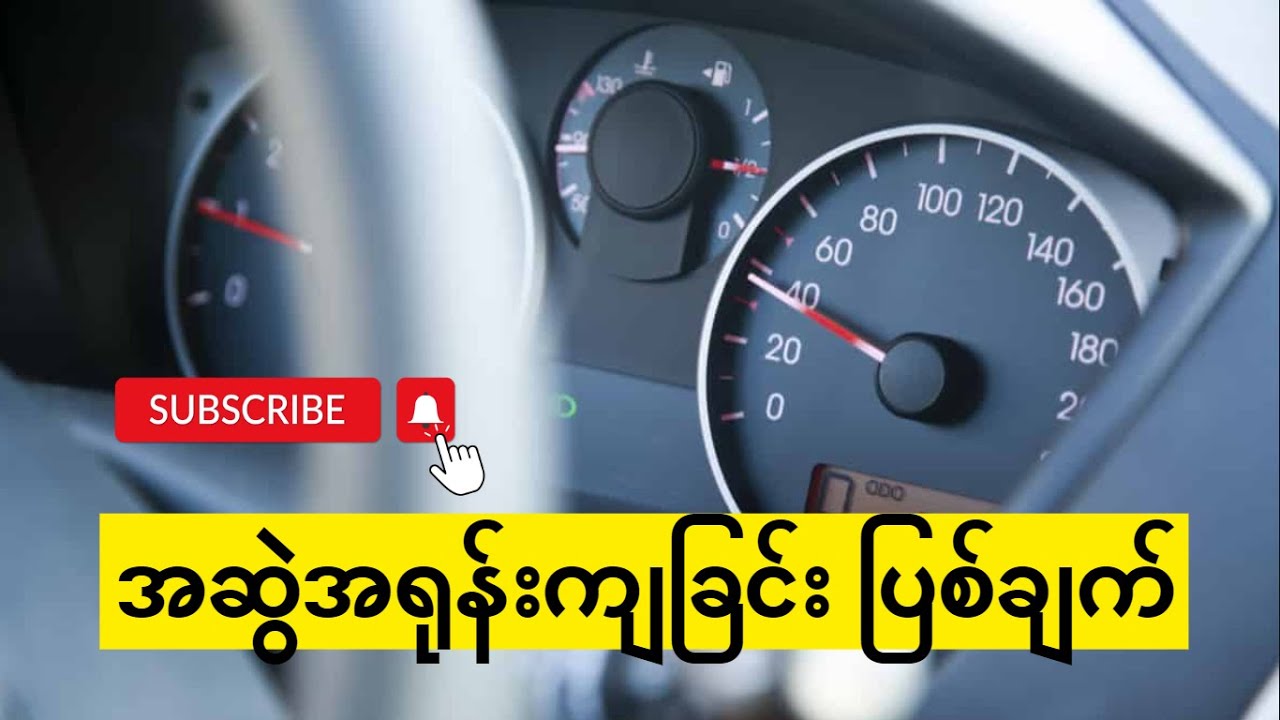 အဆွဲအရုန်းကျခြင်း ပြစ်ချက်