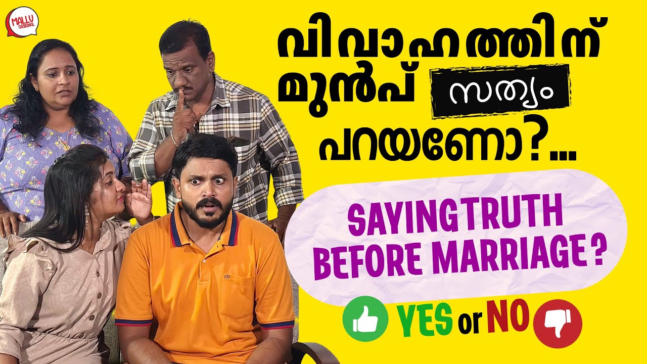 വിവാഹത്തിന് മുൻപ് സത്യം പറയണോ | Truth Before Marriage | Mallu Original Series | Real Stories | Ep 77