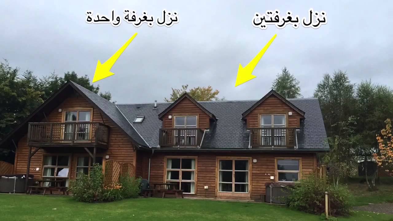 اكواخ لوخ لومند في اسكتلندا