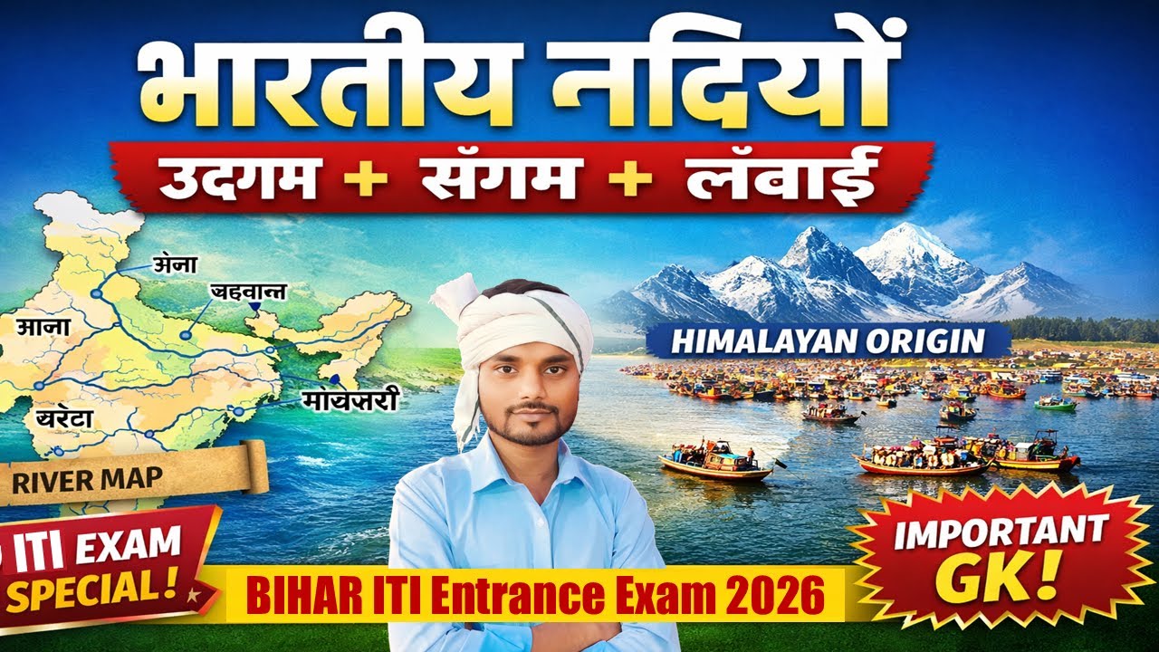 Bihar ITI Exam 2026 | Indian Rivers GK | Source–Confluence–Length