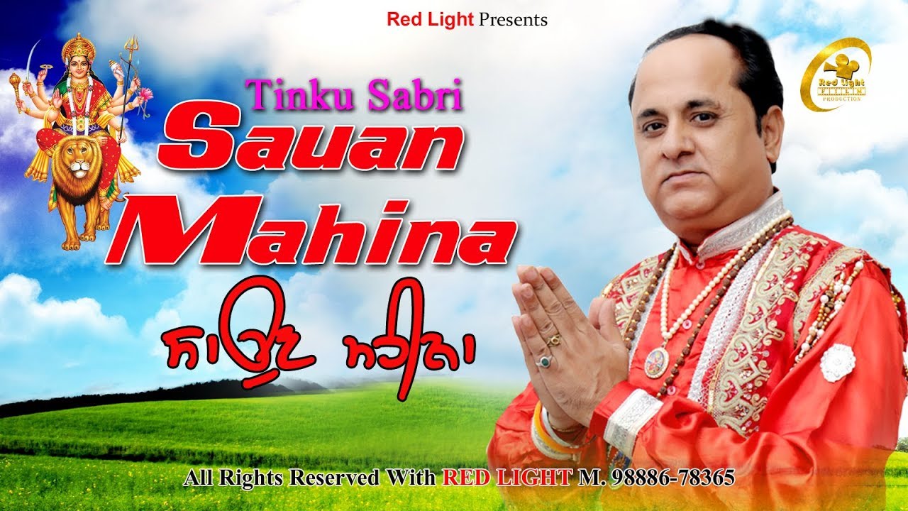 Sauan Mahina || Tinku Sabri II Latest PunJabi Bhajan || Full HD Bhajan || @DPC-Punjabi