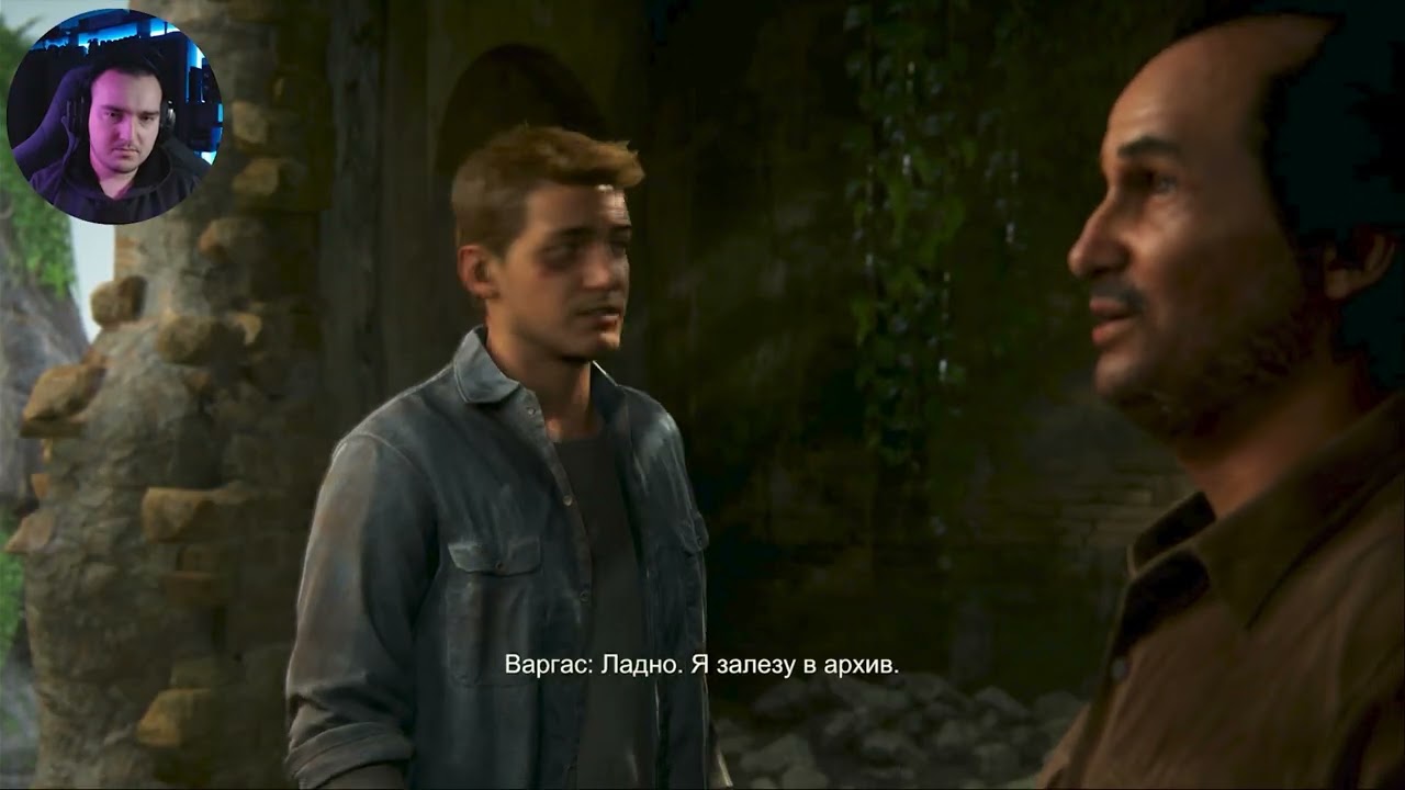 Uncharted 4: A Thief's End Часть 2
