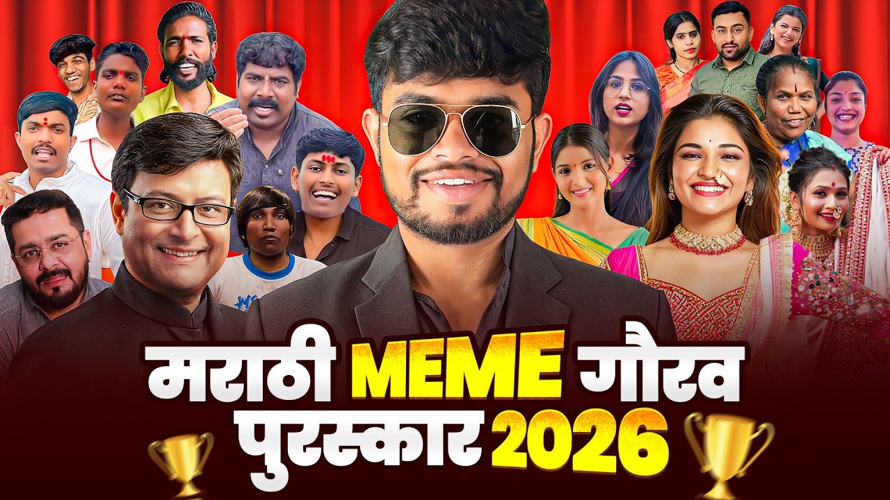 MARATHI MEME GAURAV PURASKAR 2026 | MARATHI ROAST
