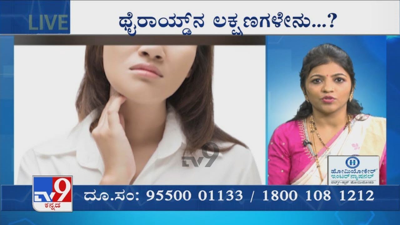 Nimma Doctor | Homeopathic Treatment For Thyroid | Homeocare International (16-10-2021)