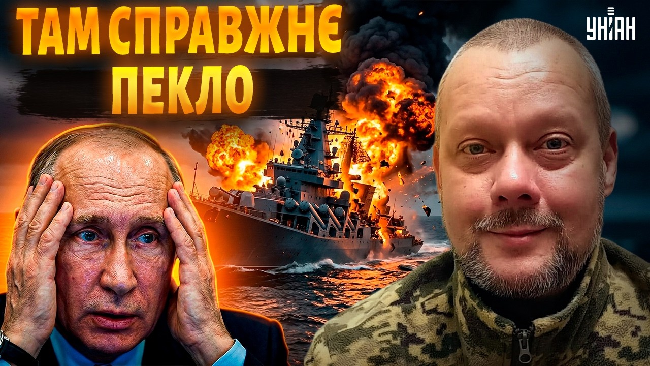 ОБЛАВА на корабель Путіна: на борту — справжній ХАОС! Таких ПОГАНИХ НОВИН ще не було / Сазонов