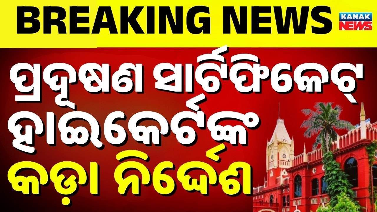 Reporter Live: HC Hearing On Pollution Certificate PIL | Notice To Transport Commissioner