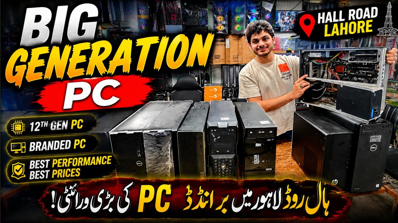 🔥 Branded PCs in Lahore| 12th Gen PCs at Hall Road Lahore | Best Budget Gaming & Office PCs 2026