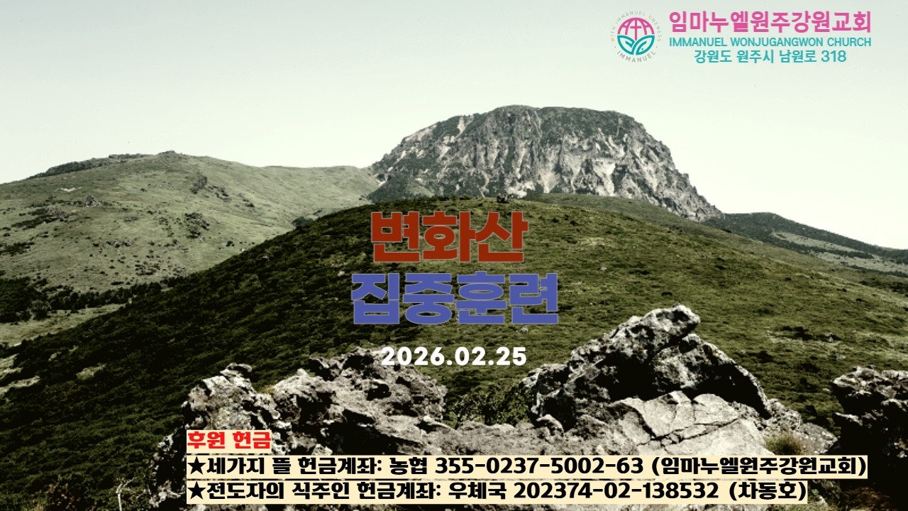 20260225[평생캠프 집중훈련] 믿음의 꿈을 성취하는 단계(창세기 45:1-5)-차동호 목사