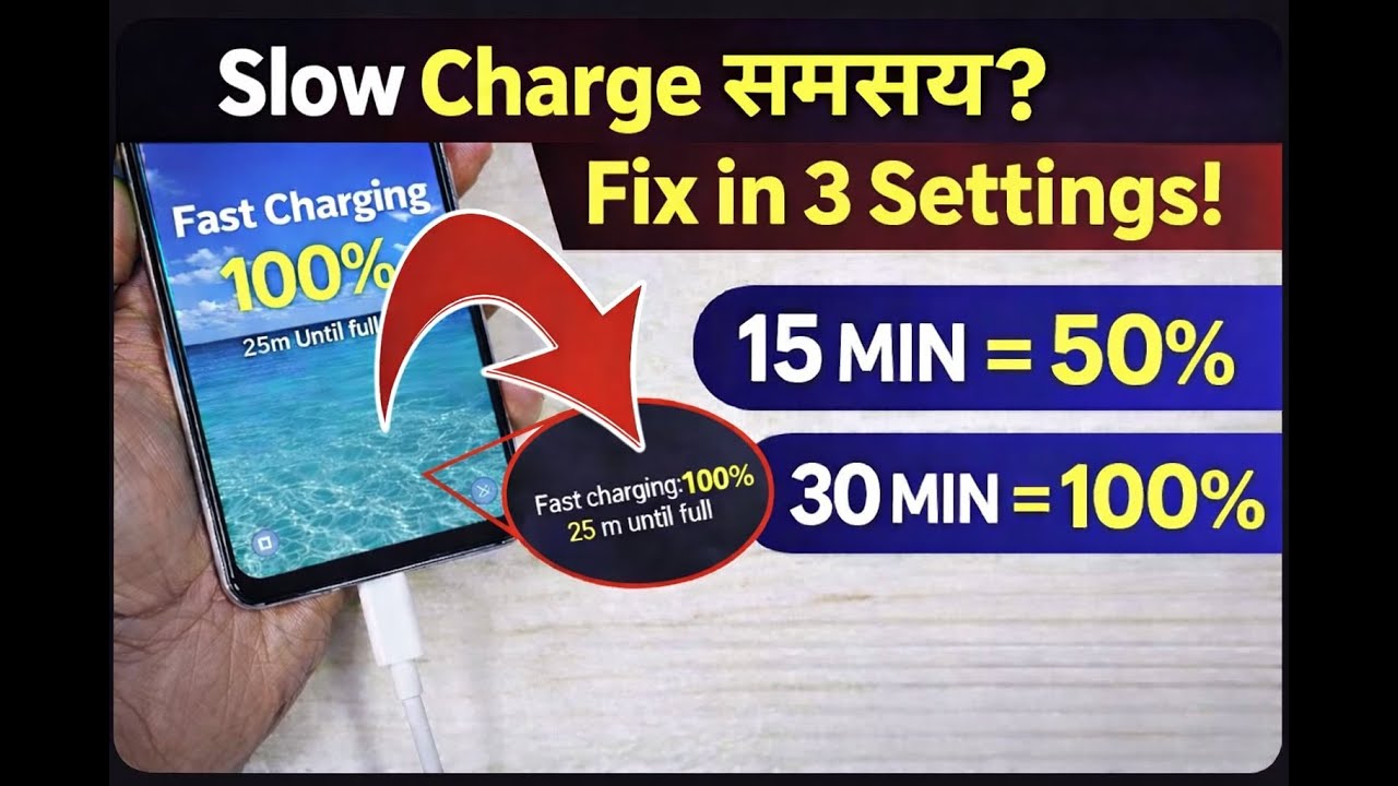 Phone Ki Battery Slow Charge Ho Rahi Hai? Fast Charging Settings 2026