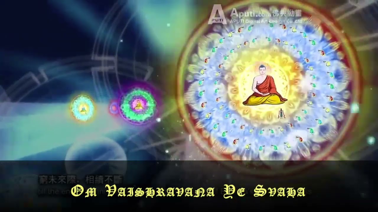 Om Vaishravana Ye Svaha - 毘沙門天王咒 - Vaishravana The Lord Of Wealth