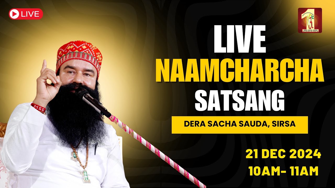 21 Dec 2024 | Live Naamcharcha Satsang | Dera Sacha Sauda | Sirsa |@SaintMSGInsan