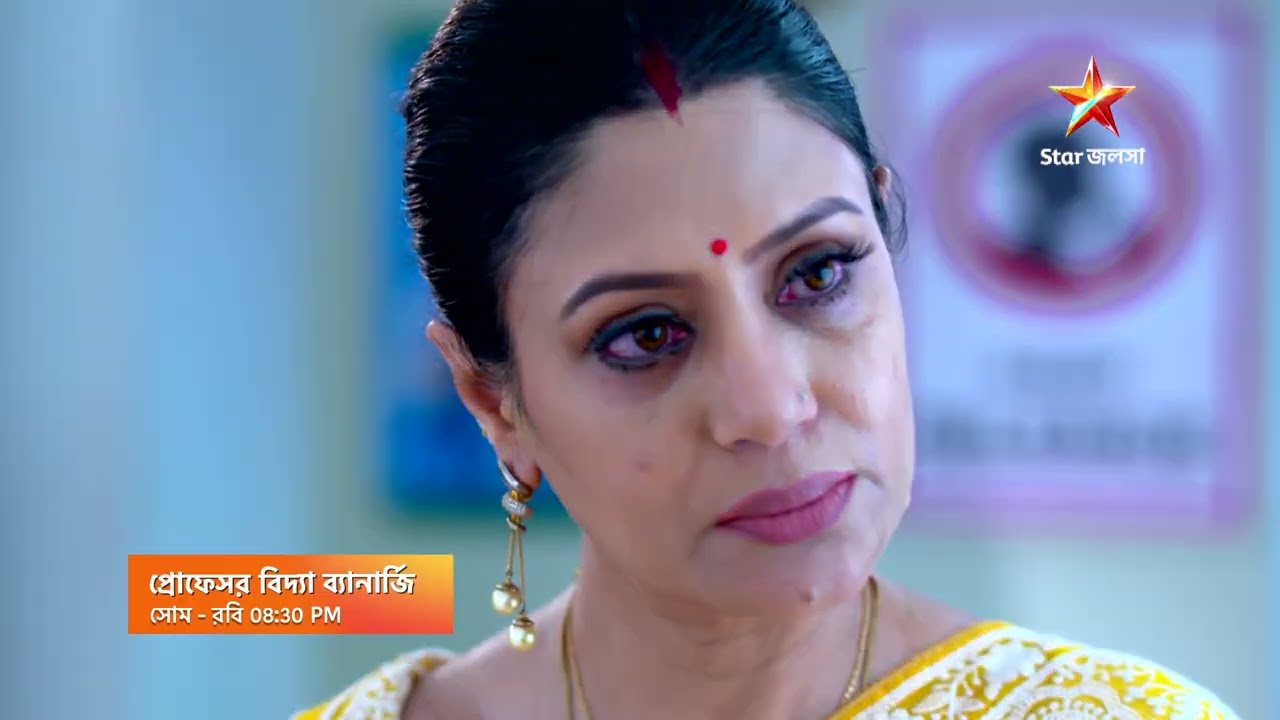 রাজদেব চ্যাটার্জি ও কাশ্যপ ব্যানার্জিকে কি উপযুক্ত শাস্তি দিতে পারবে বিদ্যা?