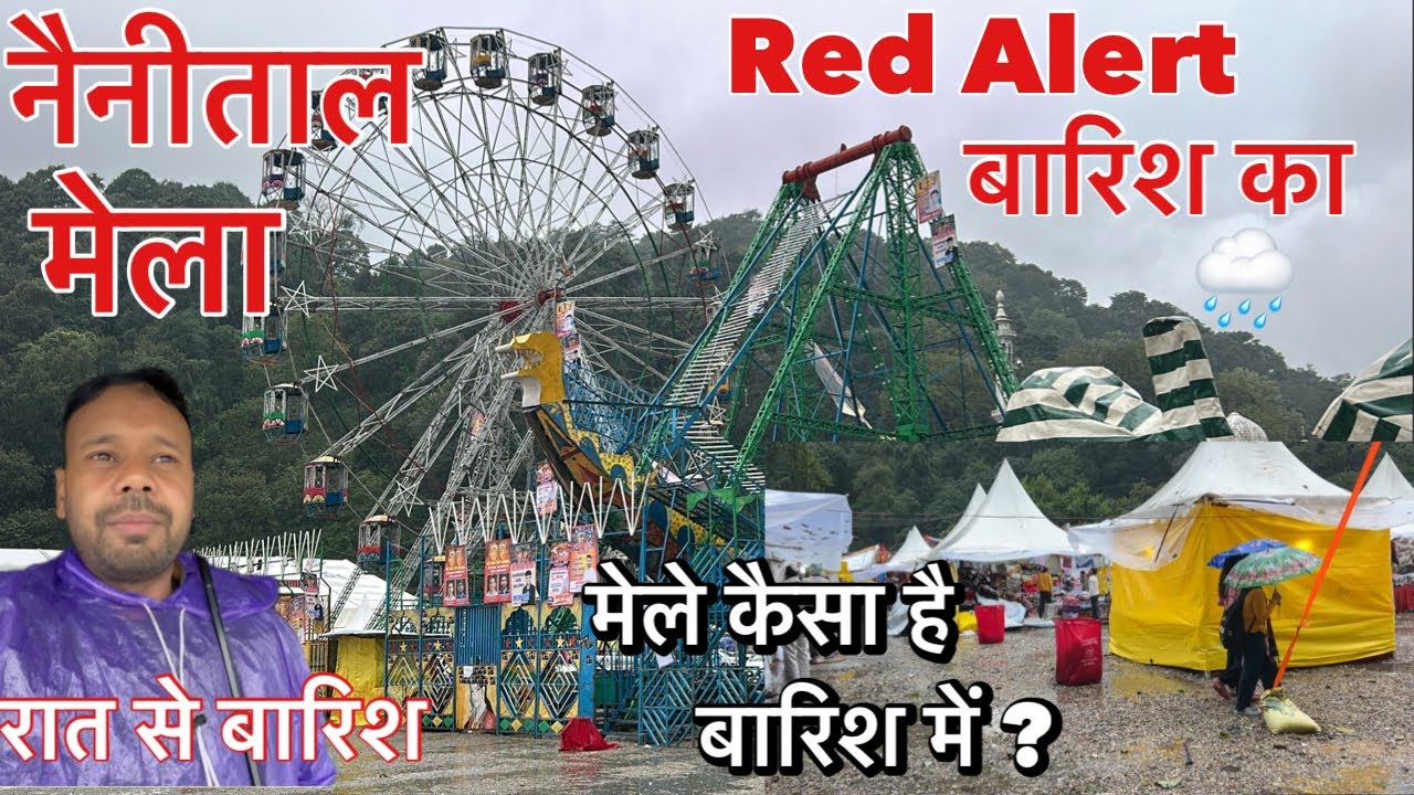 Red Alert 🚨 Nainital Mein | नैनीताल का मेला | बारिश में कैसा है मेला | मूसलाधार बारिश 🌧️ | मेला है 
