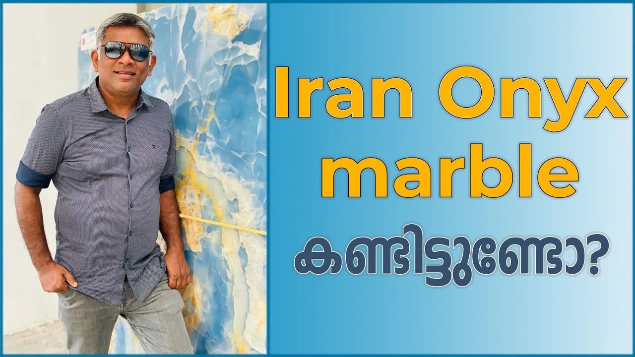 Iran Onyx marble കണ്ടിട്ടുണ്ടോ...!? | Have you witnessed Iran Onyx marble!? | Surabhi Innovation